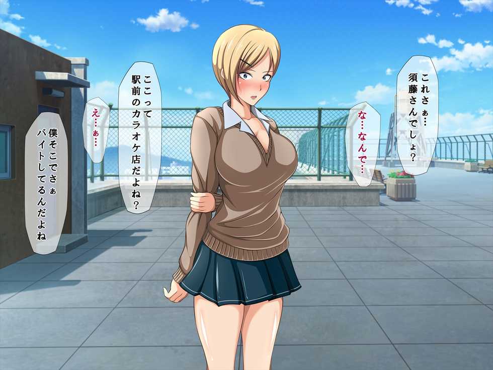 [Custom] Aitsu no Kanojo wa Boku no Iinari Maso Pet - Page 12