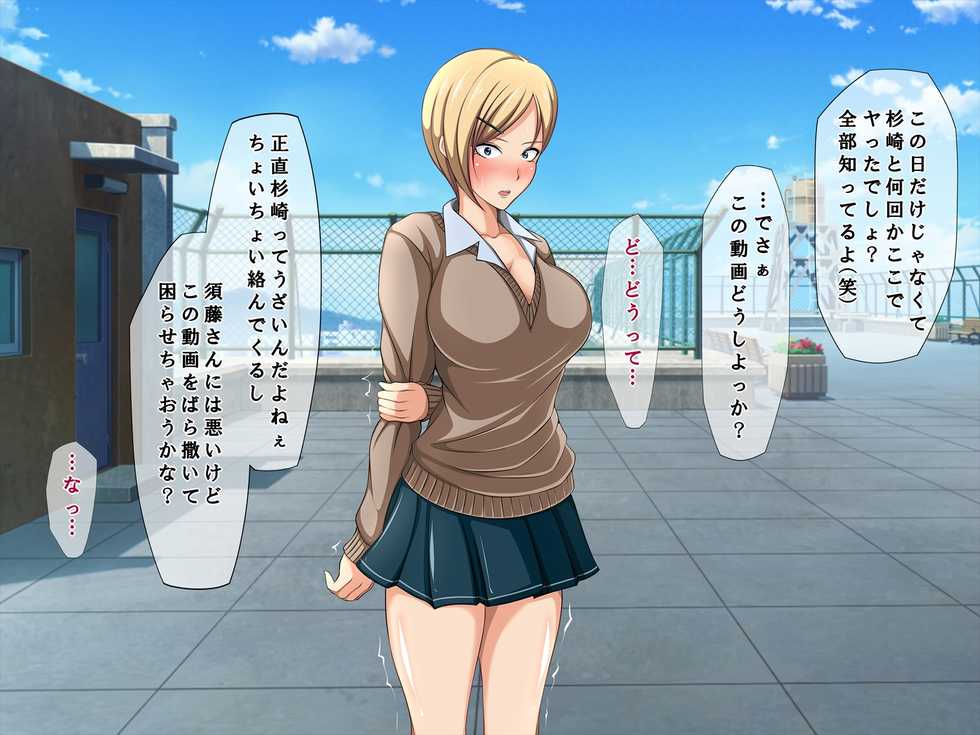 [Custom] Aitsu no Kanojo wa Boku no Iinari Maso Pet - Page 13