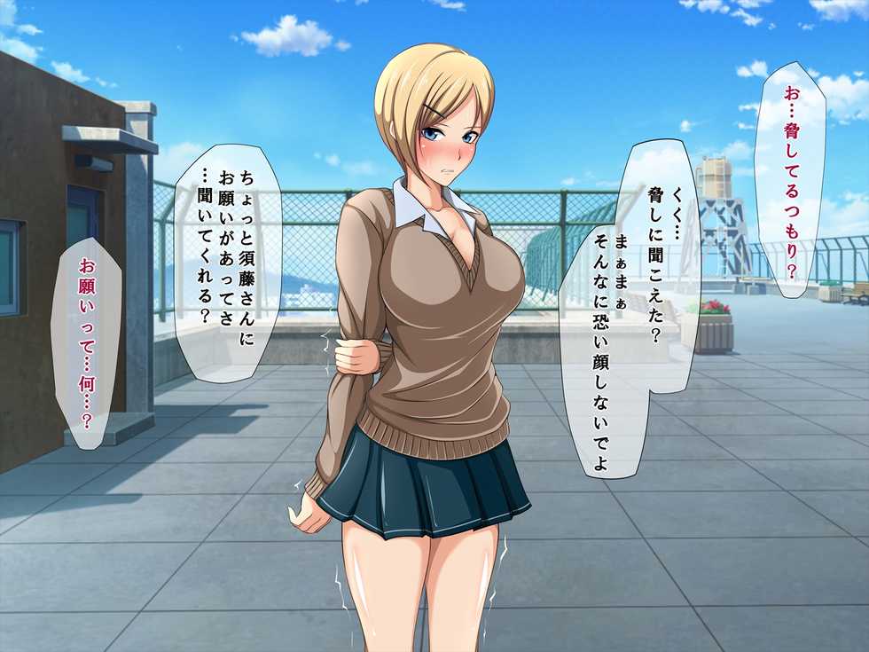 [Custom] Aitsu no Kanojo wa Boku no Iinari Maso Pet - Page 14