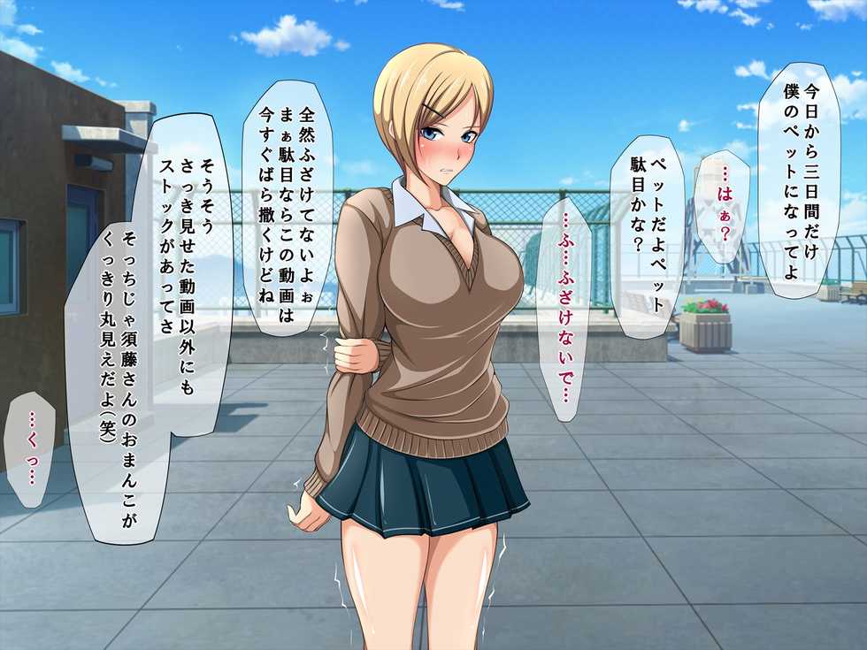 [Custom] Aitsu no Kanojo wa Boku no Iinari Maso Pet - Page 15