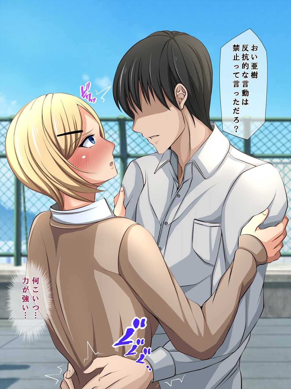[Custom] Aitsu no Kanojo wa Boku no Iinari Maso Pet - Page 18