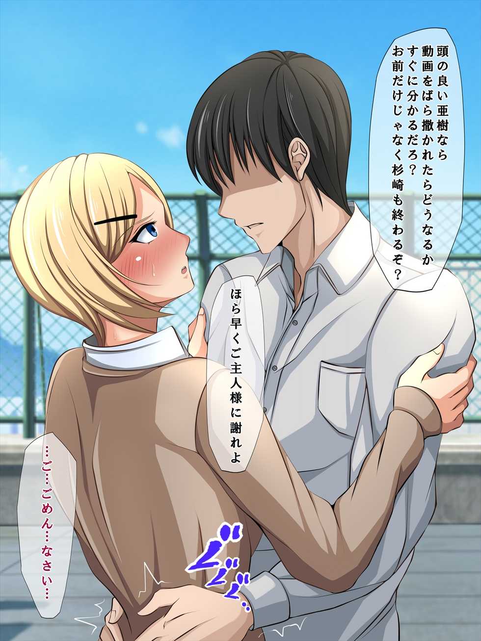 [Custom] Aitsu no Kanojo wa Boku no Iinari Maso Pet - Page 19