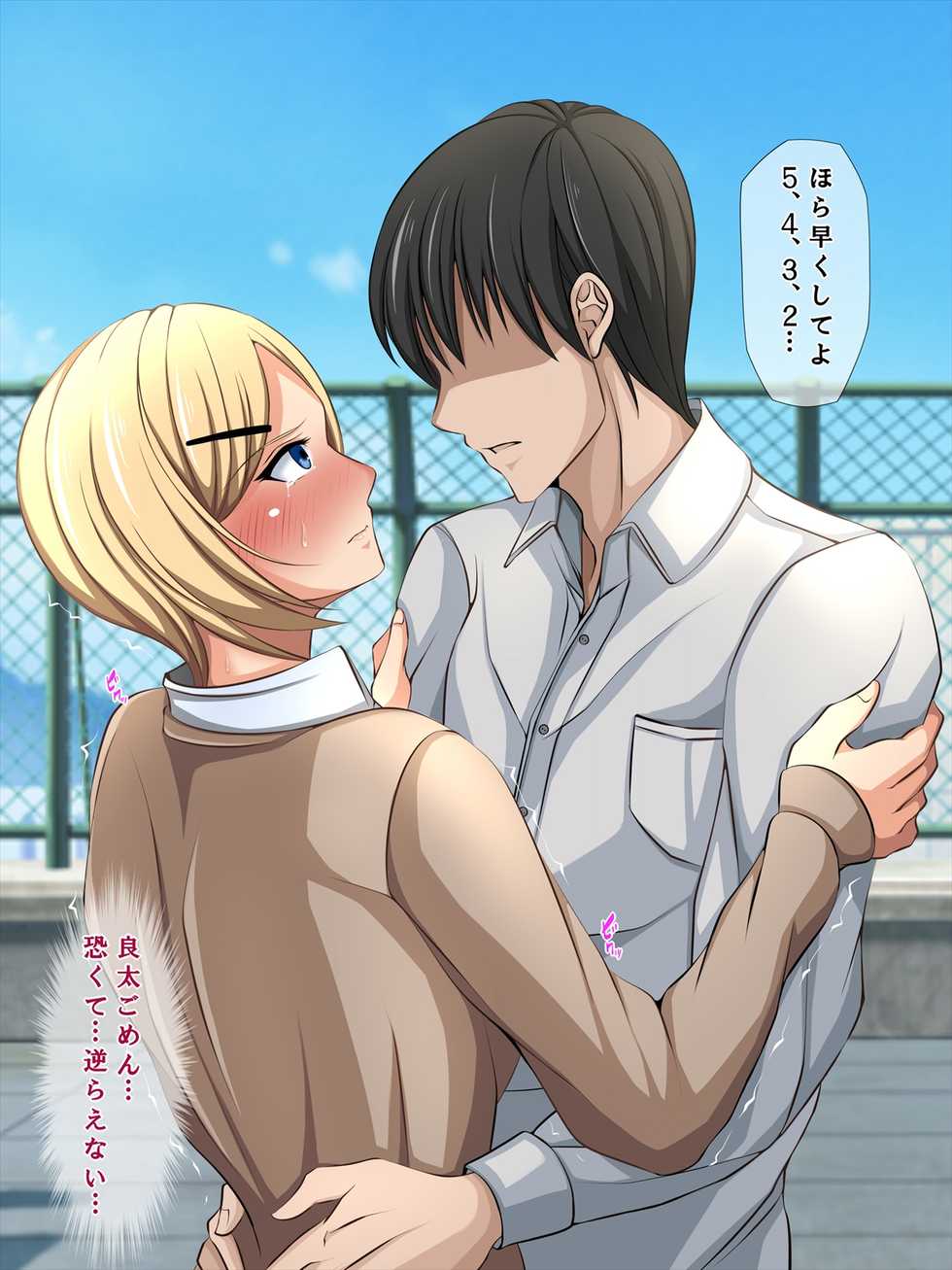 [Custom] Aitsu no Kanojo wa Boku no Iinari Maso Pet - Page 22
