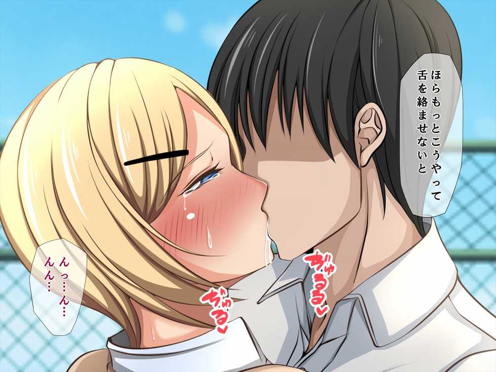 [Custom] Aitsu no Kanojo wa Boku no Iinari Maso Pet - Page 24