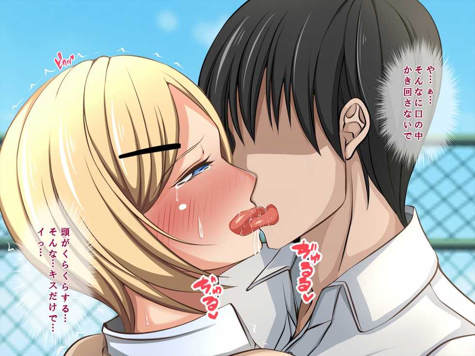[Custom] Aitsu no Kanojo wa Boku no Iinari Maso Pet - Page 25