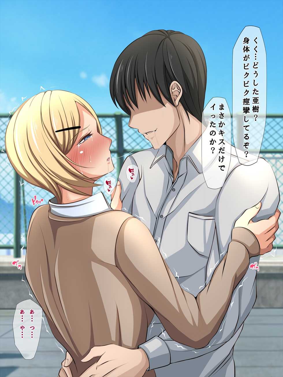 [Custom] Aitsu no Kanojo wa Boku no Iinari Maso Pet - Page 26