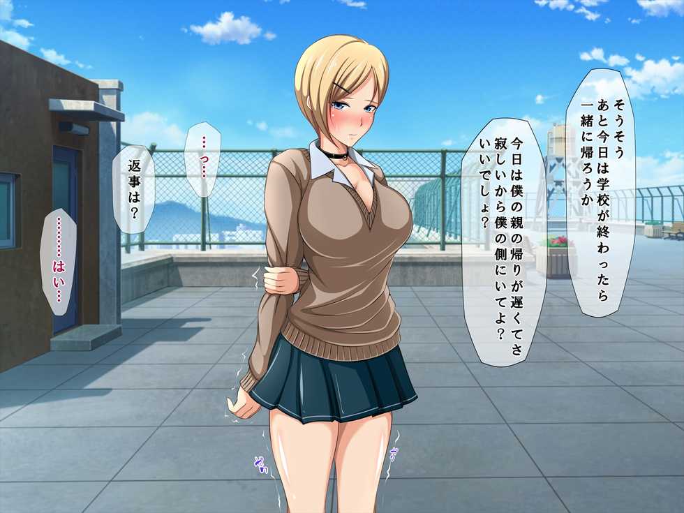 [Custom] Aitsu no Kanojo wa Boku no Iinari Maso Pet - Page 30