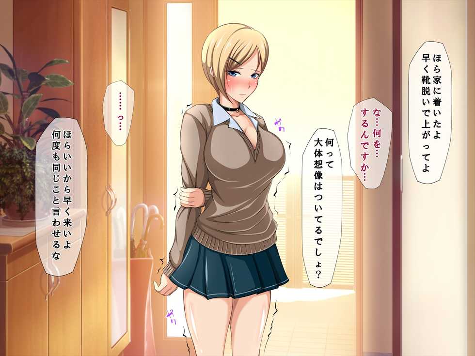 [Custom] Aitsu no Kanojo wa Boku no Iinari Maso Pet - Page 32