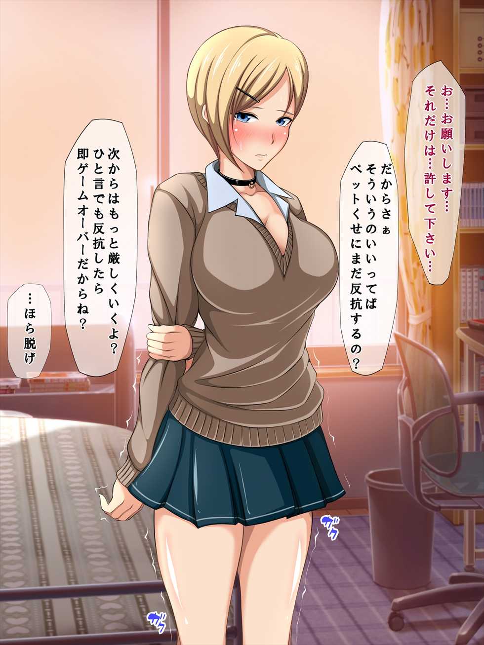 [Custom] Aitsu no Kanojo wa Boku no Iinari Maso Pet - Page 34