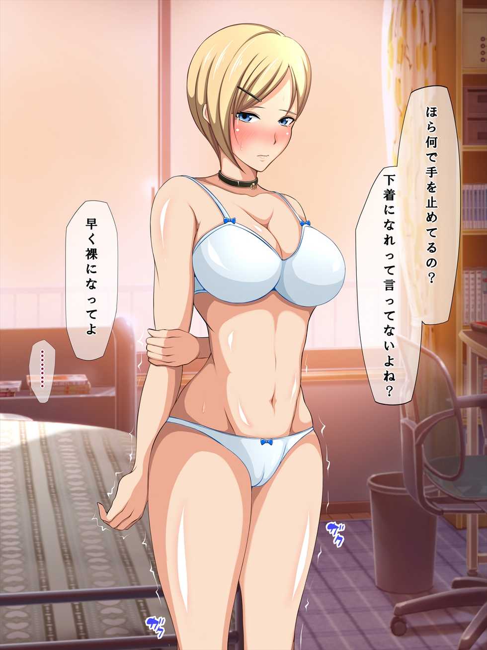 [Custom] Aitsu no Kanojo wa Boku no Iinari Maso Pet - Page 35
