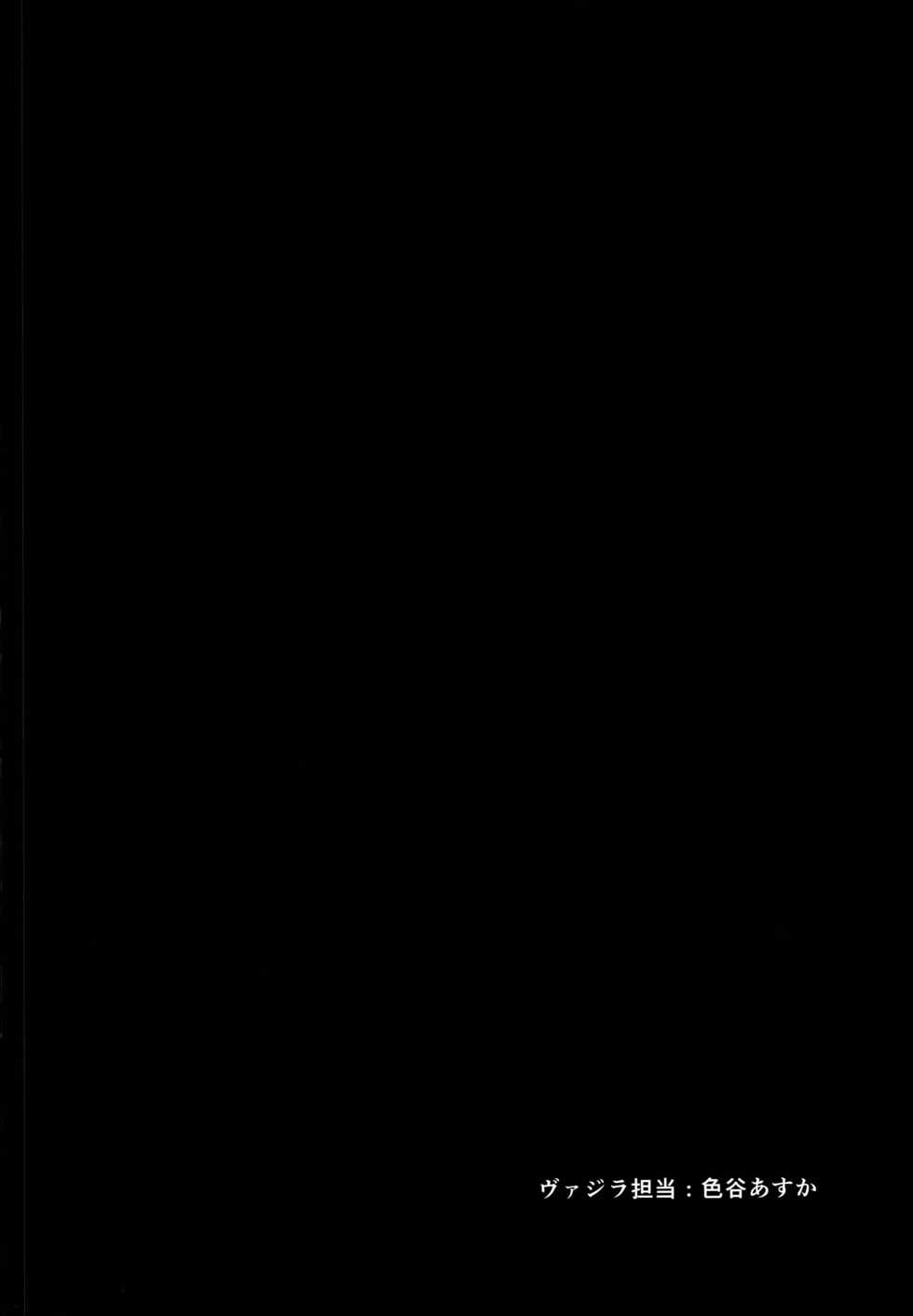 (C95) [Aoirokanata, Nekonukomarimo (Shikitani Asuka, gamute Nyako)] Inukamix! (Granblue Fantasy) [Chinese] [脸肿汉化组] - Page 4