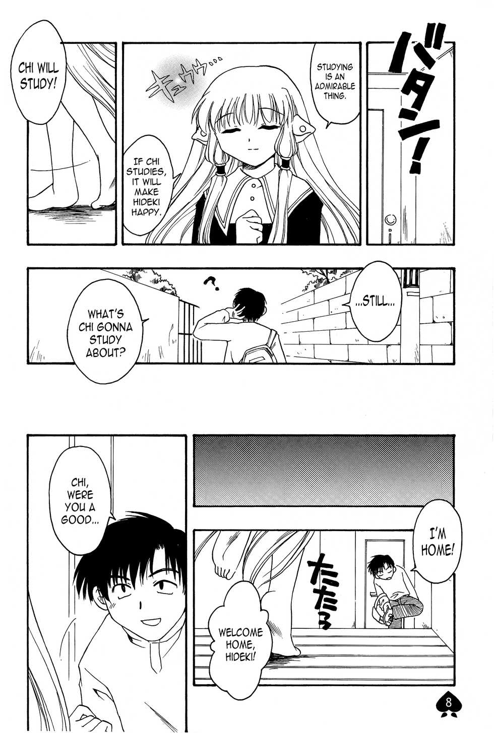 (CR30) [Kyojaku Taishitsu, Puru Puru Hiyochan (Takano Ui, Kuwahara Hihihi)] PEACH (Chobits) [English] [N04h] - Page 7