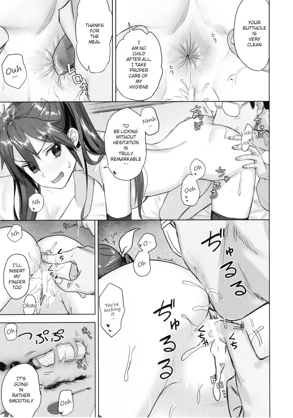 (C94) [Ajisaidenden (Kawakami Rokkaku, Takanashi Rei)] Teitoku Wagahai to Yasen de Jissen ja | Hey Admiral! Practice night battles with me! (Kantai Collection -KanColle-) [English] [Burger] - Page 16
