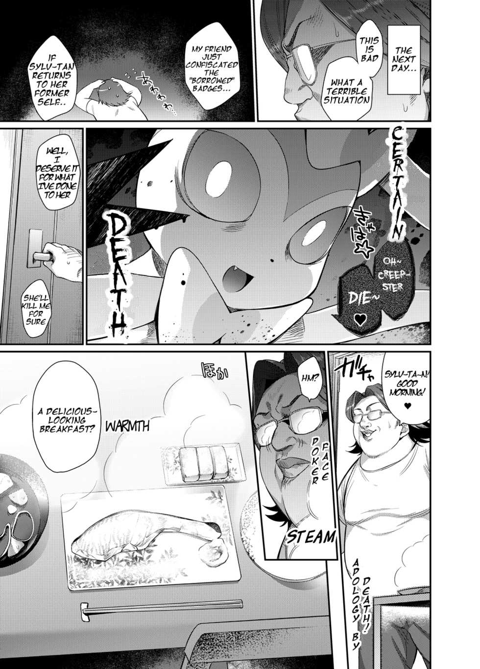 [Mizone Doubutsuen (Mizone)] Hankouki Monster (Pokémon) [English] [Vulpix] [Digital] - Page 14