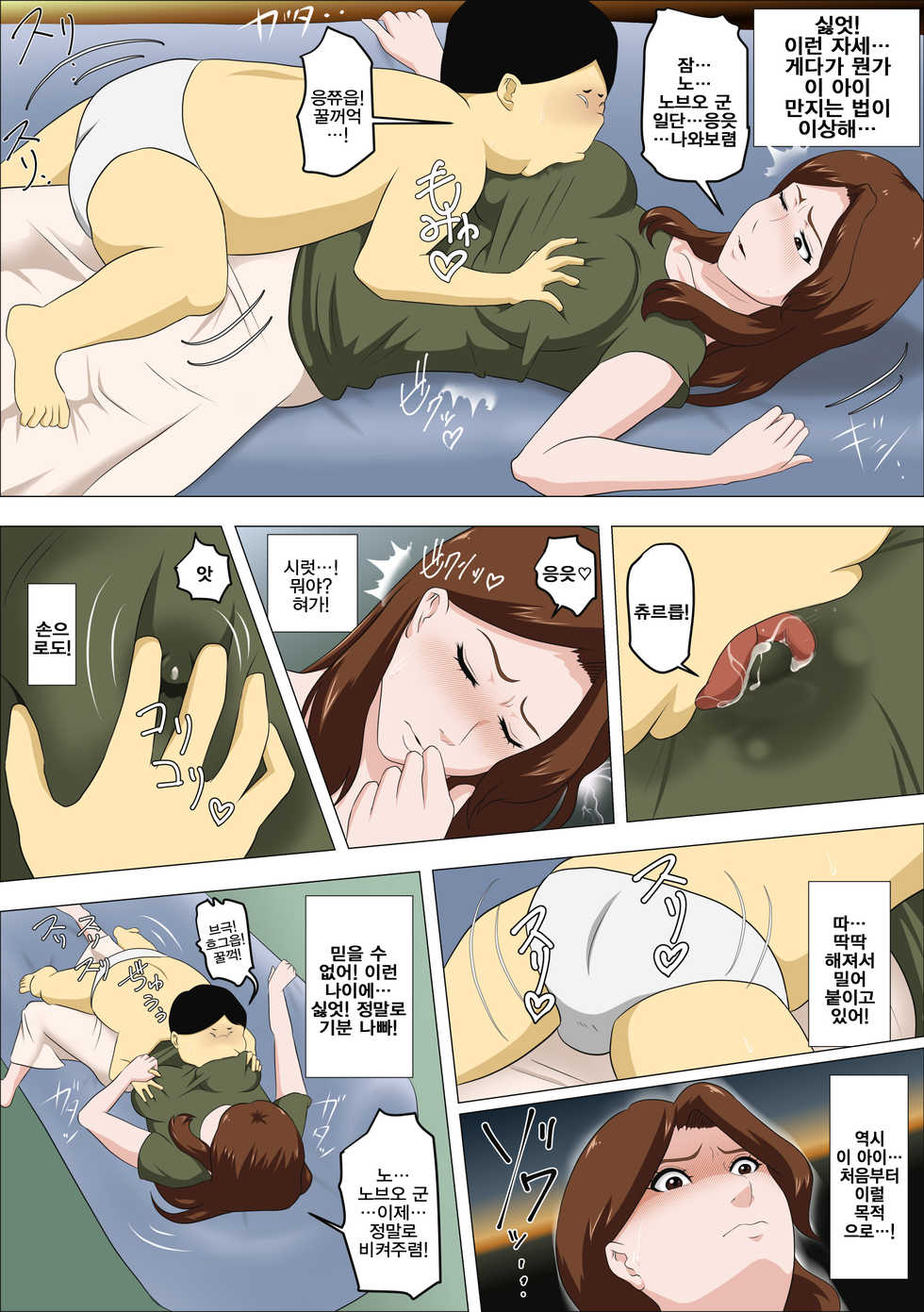 [Almarosso] Shachou no Musuko o Azukattara Bonyuu o Suwareta Bakari ka.. (Bettaku) | 사장의 아들을 맡아줬더니 모유를 마시려고 한다…[Korean] [팀☆데레마스] - Page 15