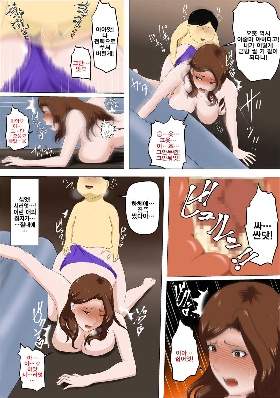 [Almarosso] Shachou no Musuko o Azukattara Bonyuu o Suwareta Bakari ka.. (Bettaku) | 사장의 아들을 맡아줬더니 모유를 마시려고 한다…[Korean] [팀☆데레마스] - Page 27