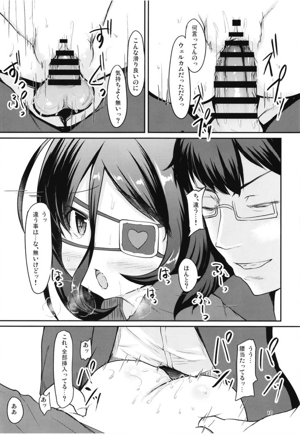 [Windtone (Safi)] Mirei to Midarana Love Icha Shimasu (THE IDOLM@STER CINDERELLA GIRLS) [Digital] - Page 10