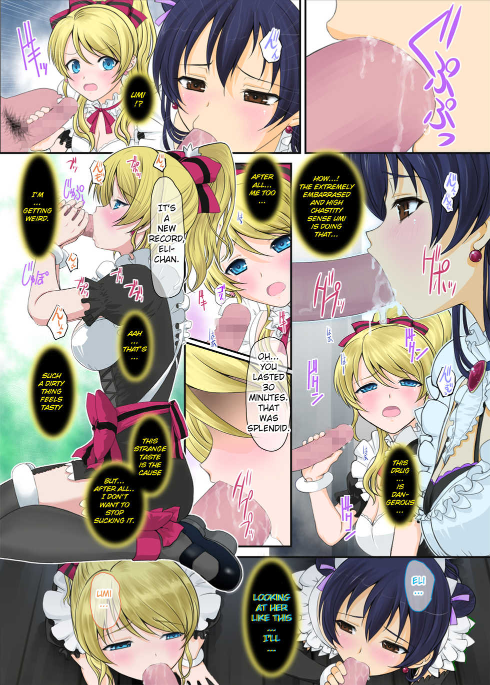 [Dieppe Factory Darkside (Alpine)] Loud Live! (Love Live!) [English] [Digital] - Page 5