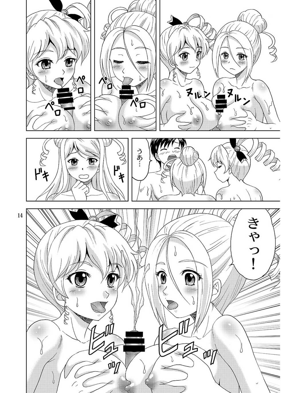 [YASRIN-DO (Yasu Rintarou)] Sousanshimai Ofuro-teki Jijou (Koihime Musou) [Digital] - Page 13