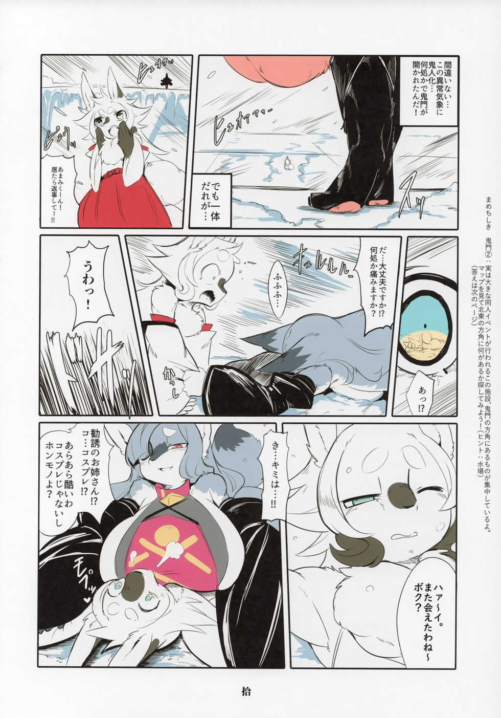 (Kansai! Kemoket 7) [Uchuu Neko-juu Kougyou (Inukon Geek.)] Shinsai Ranbu - Page 11
