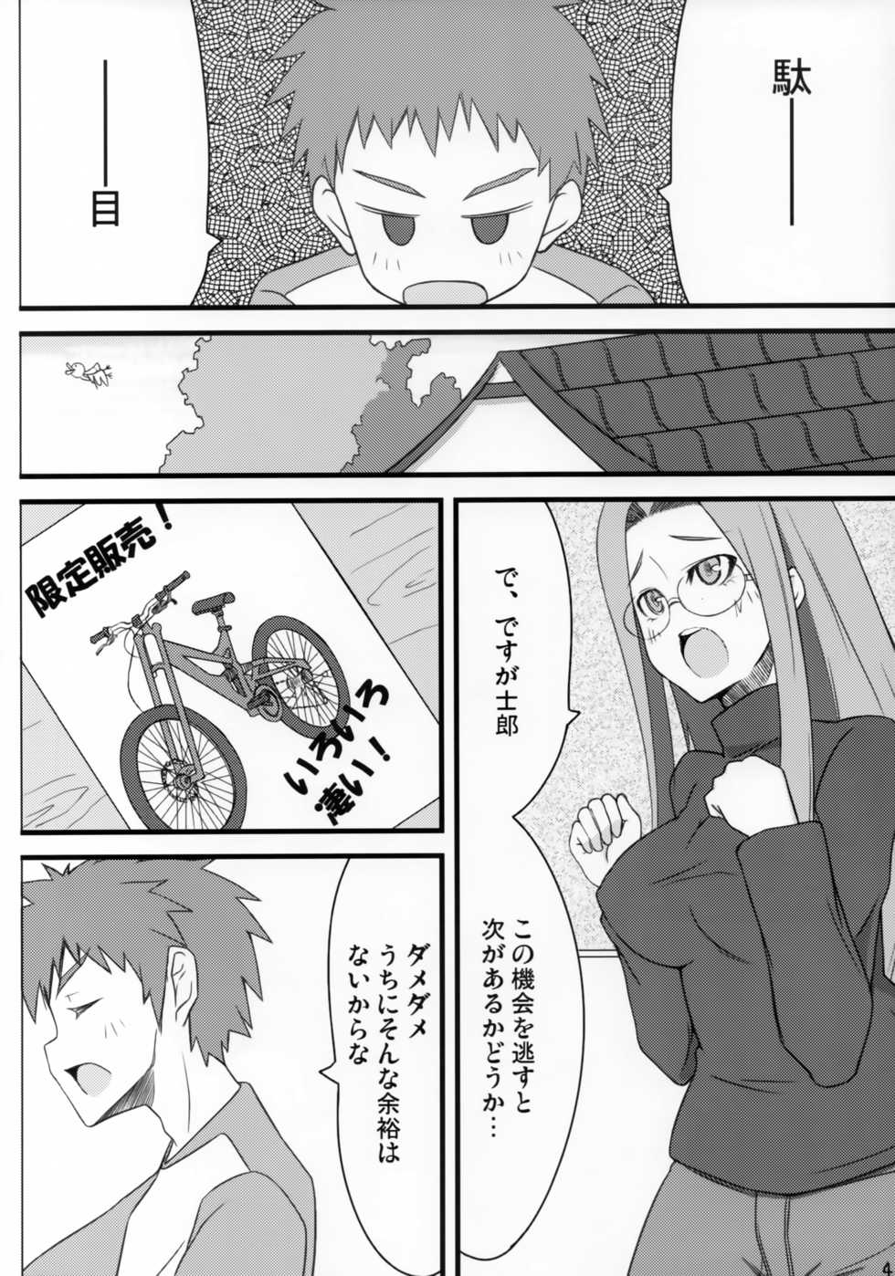 (C78) [Shirakaba Doori (DRY)] R4 (Fate/stay night) - Page 3