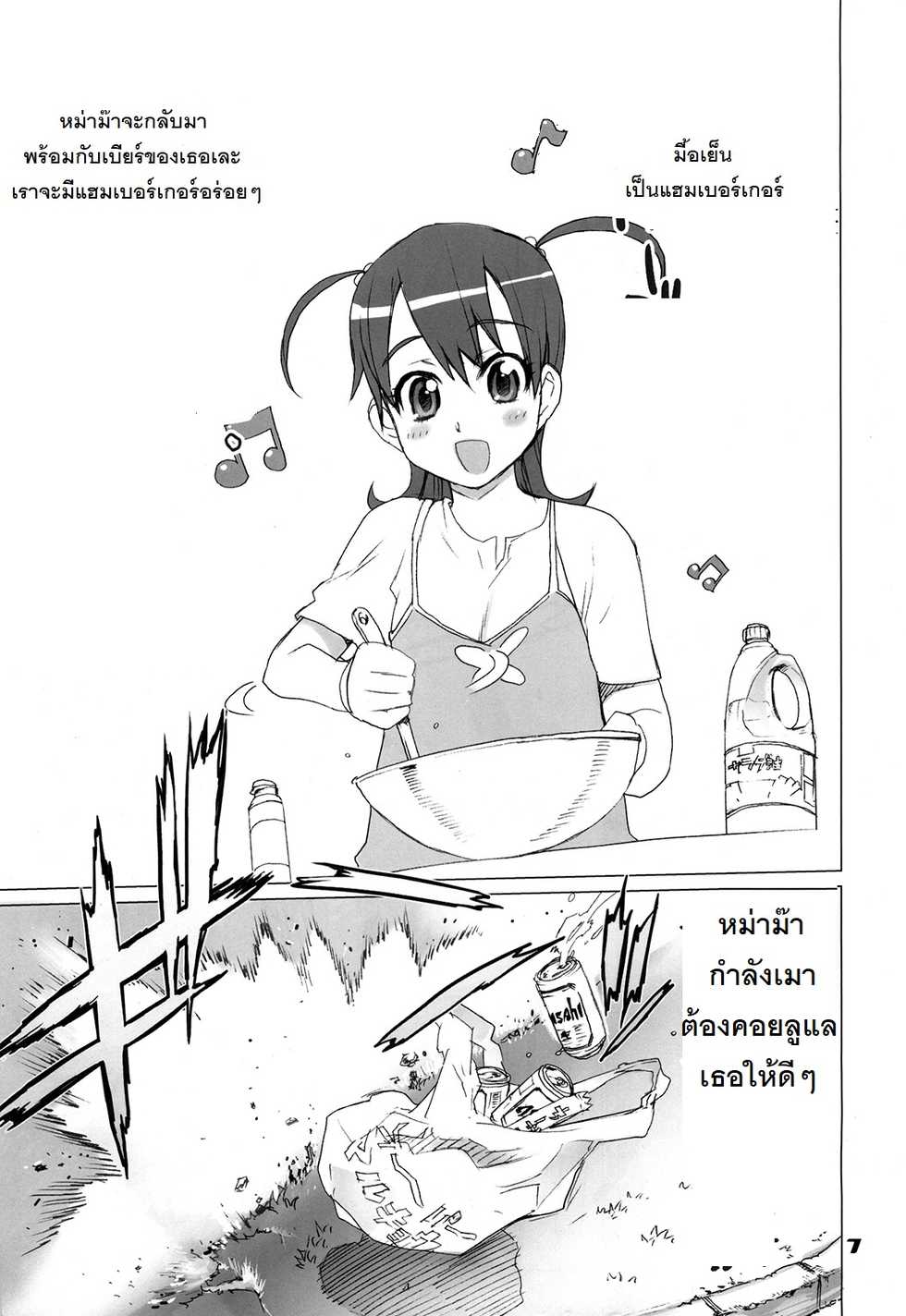 (C70) [DIGITAL ACCEL WORKS (INAZUMA.)] INAZUMA BLADE (WITCHBLADE) [Thai ภาษาไทย] - Page 3