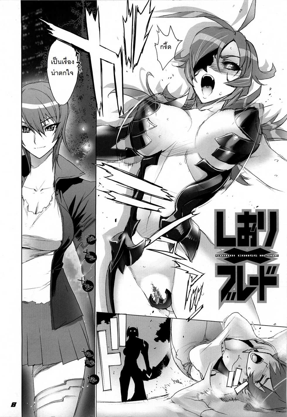 (C70) [DIGITAL ACCEL WORKS (INAZUMA.)] INAZUMA BLADE (WITCHBLADE) [Thai ภาษาไทย] - Page 4
