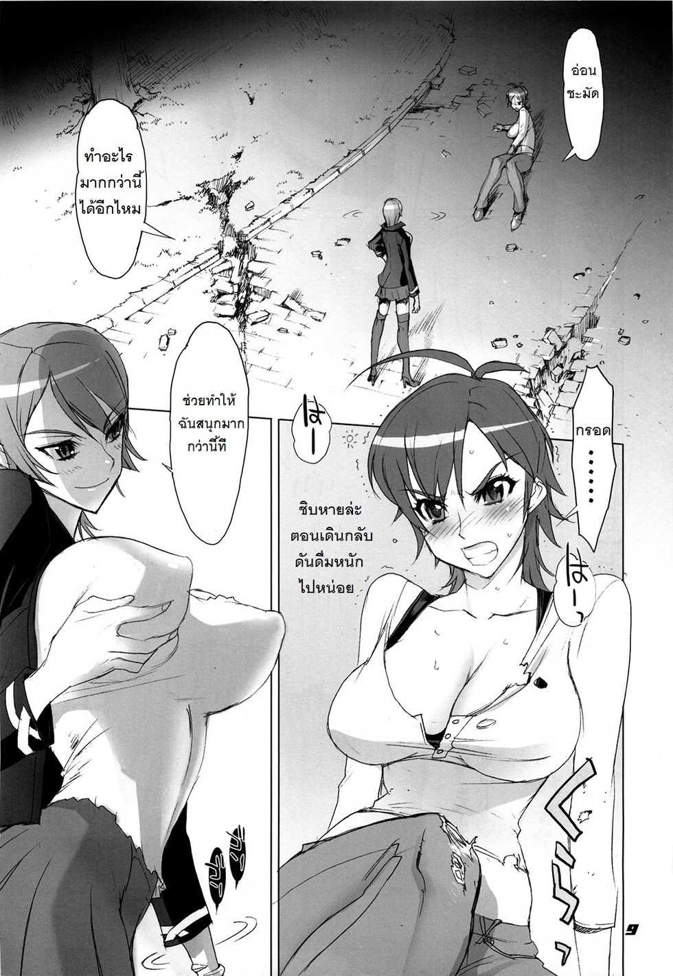 (C70) [DIGITAL ACCEL WORKS (INAZUMA.)] INAZUMA BLADE (WITCHBLADE) [Thai ภาษาไทย] - Page 5