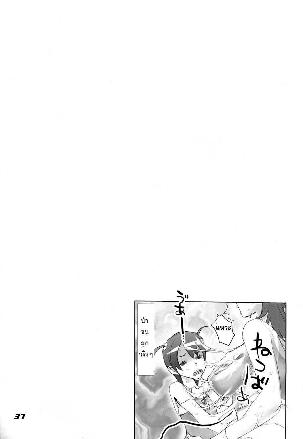 (C70) [DIGITAL ACCEL WORKS (INAZUMA.)] INAZUMA BLADE (WITCHBLADE) [Thai ภาษาไทย] - Page 32