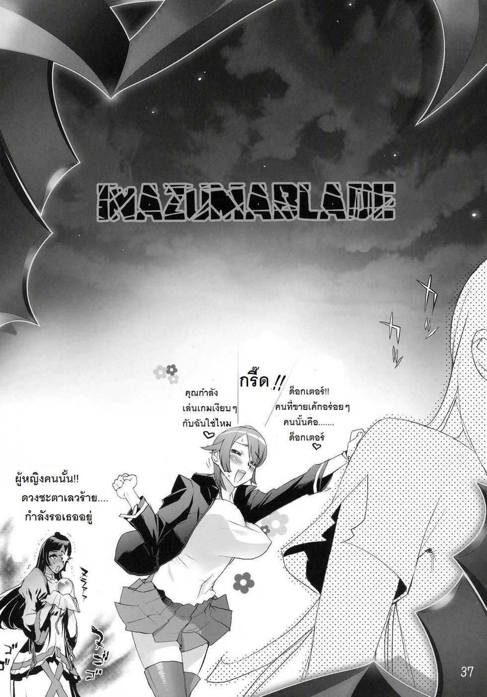 (C70) [DIGITAL ACCEL WORKS (INAZUMA.)] INAZUMA BLADE (WITCHBLADE) [Thai ภาษาไทย] - Page 34