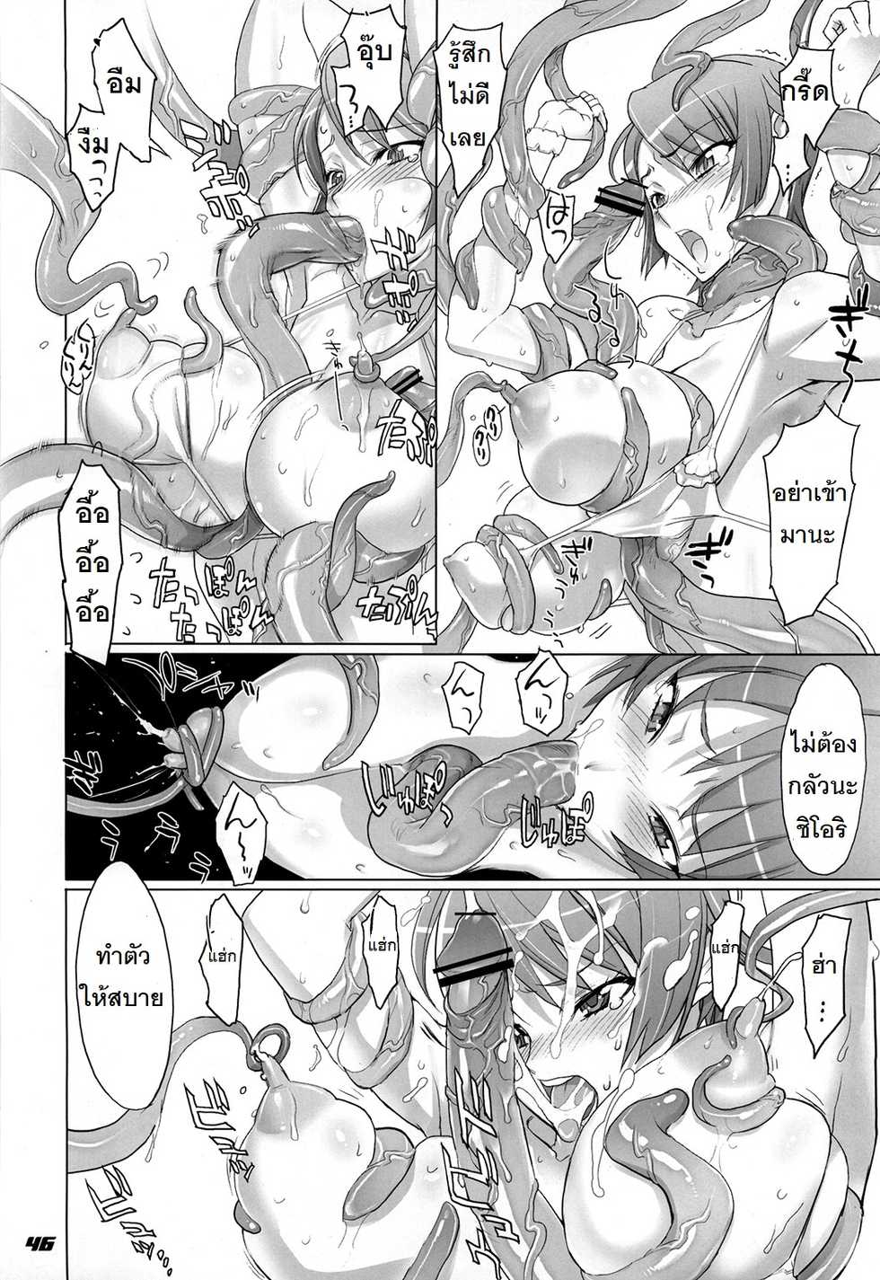 (C70) [DIGITAL ACCEL WORKS (INAZUMA.)] INAZUMA BLADE (WITCHBLADE) [Thai ภาษาไทย] - Page 38