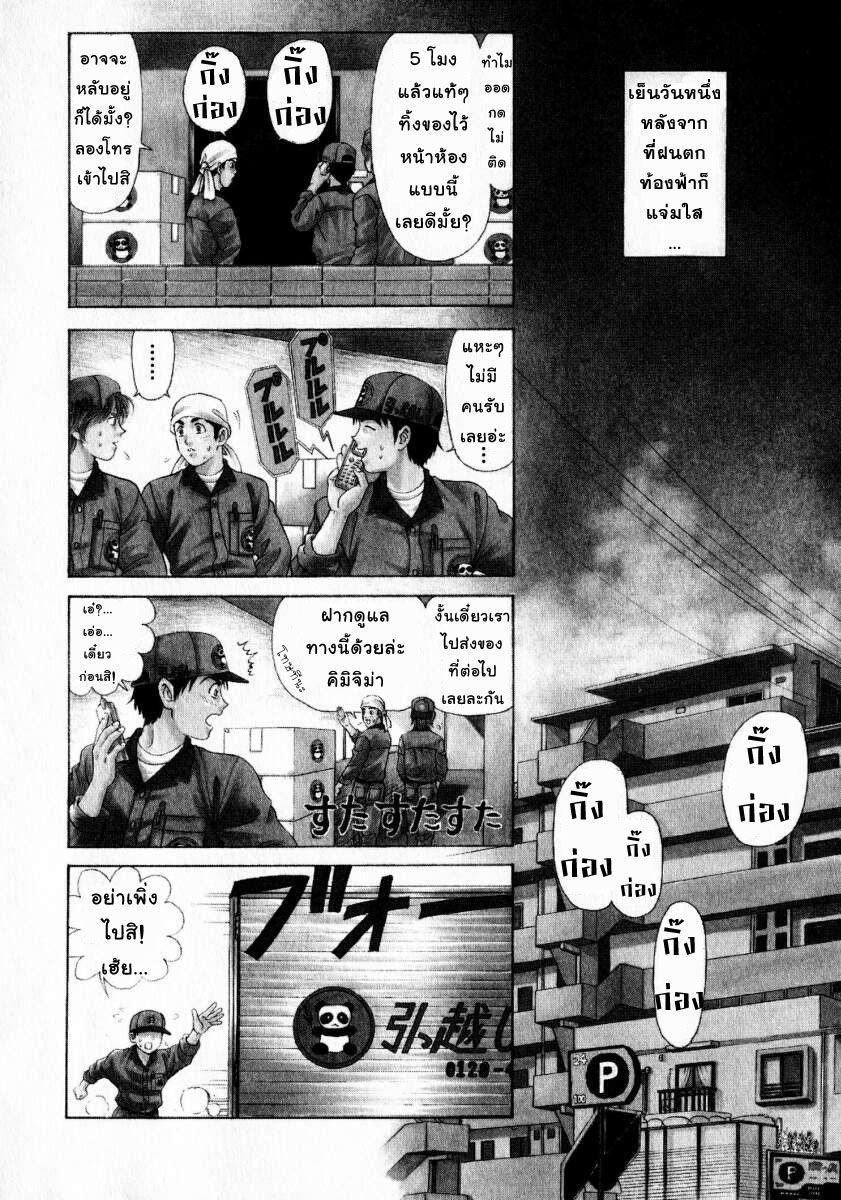 [Kobayashi Takumi] Virgin na Kankei 1 [Thai ภาษาไทย] - Page 6