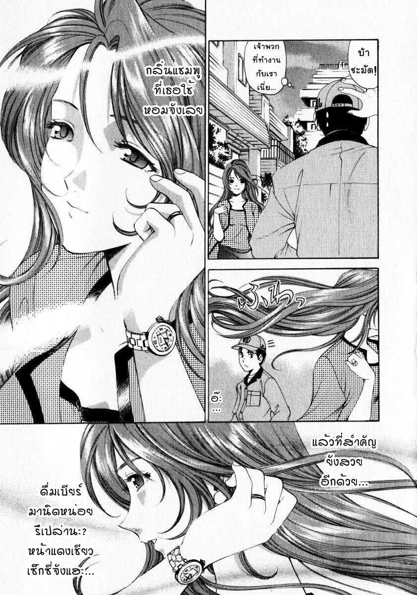 [Kobayashi Takumi] Virgin na Kankei 1 [Thai ภาษาไทย] - Page 7