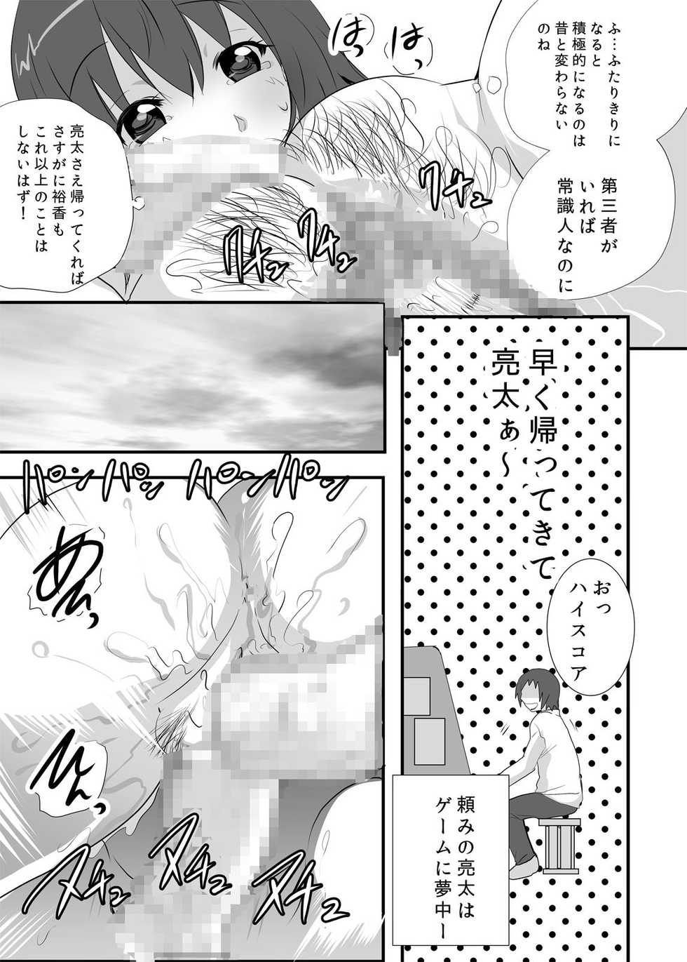 [PH (TAM)] Futanari Kaa-san 2 ~Futanari Haramase x2. Kaa-san no Mukashi no Koibito~ - Page 19