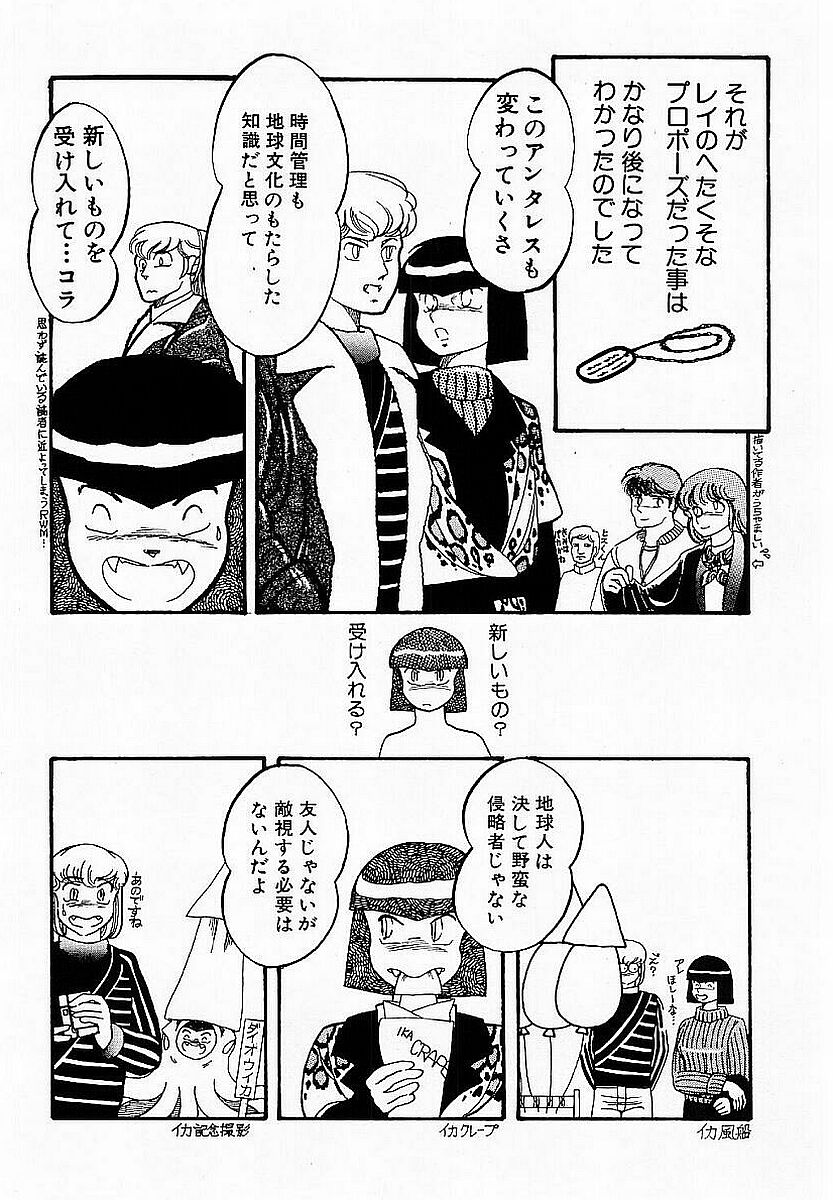 [SOLIDLUM]HardPoint - Page 35