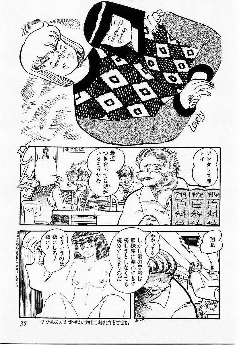 [SOLIDLUM]HardPoint - Page 36