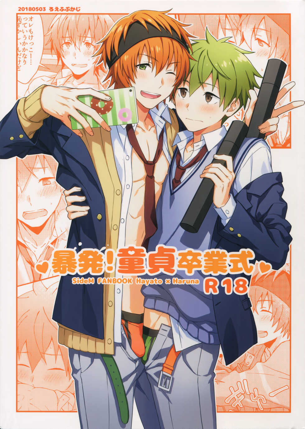 (SUPER MIRACLE FESTIV@L!! 2018) [Roefupukaji (Nesuo)] Bouhatsu! Doutei Sotsu Gyoushiki | Unexpected! Virgin Graduation (THE IDOLM@STER SideM) [English] [Anzu] - Page 1