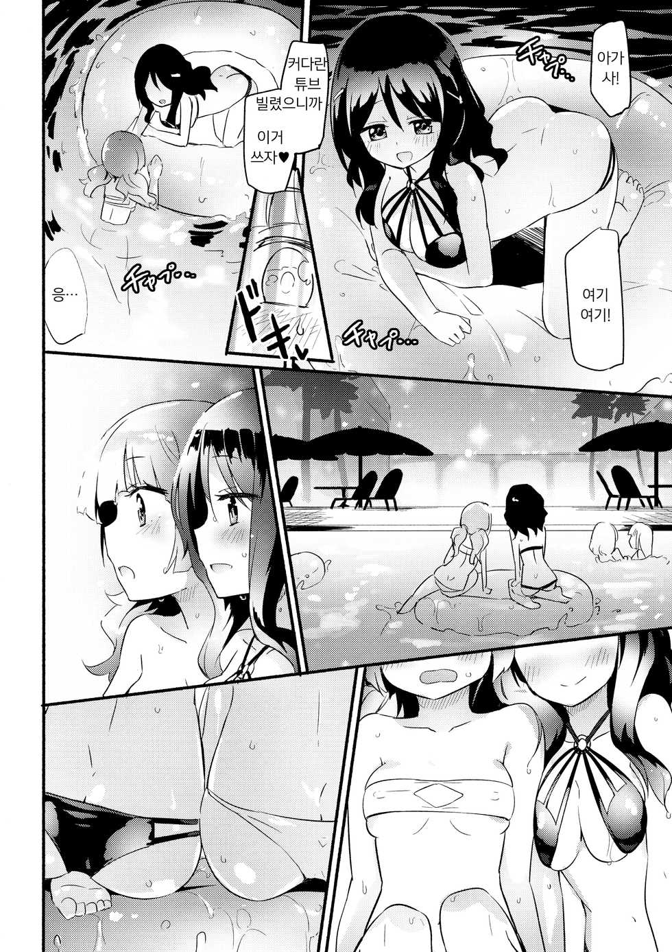 (C92) [Homuraya Pleiades (Homura Subaru)] Magical Nipple Kiss Brilliant | 매직컬 니플 키스 브릴리언츠 [Korean] [팀 마스터] - Page 5