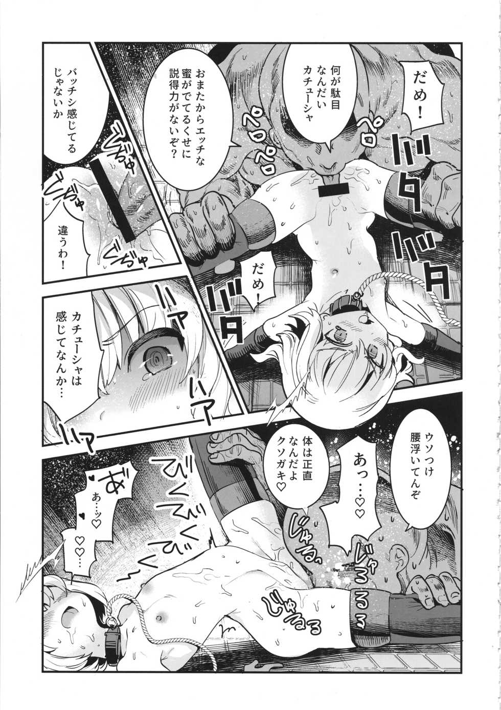 (C95) [Nakasone Battalion (Nakasone Haiji)] GirlPan Rakugakichou 9 (Girls und Panzer) - Page 8