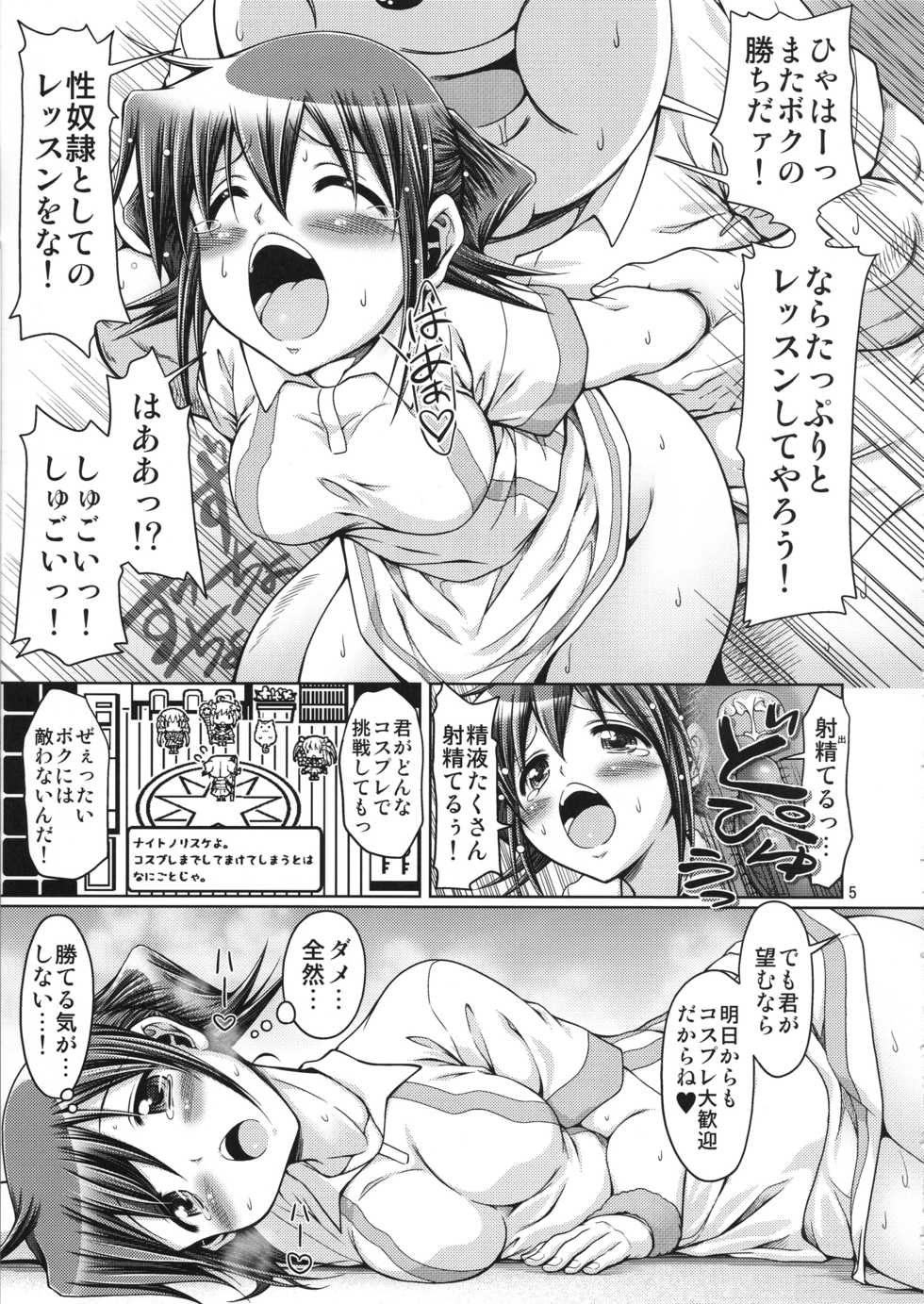 (C95) [FESTA. (Yoshitani Ganjitsu)] IT Shoujo N Tokubetsuhen 10 Nori-chan no Oppai Kinenbi (Hidamari Sketch) - Page 4