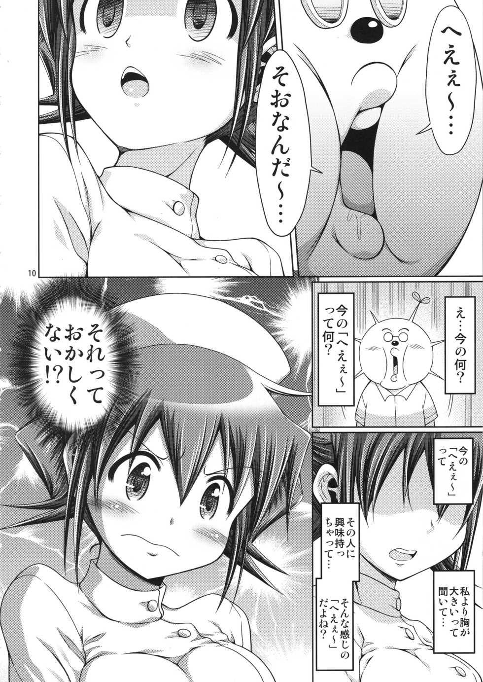 (C95) [FESTA. (Yoshitani Ganjitsu)] IT Shoujo N Tokubetsuhen 10 Nori-chan no Oppai Kinenbi (Hidamari Sketch) - Page 9