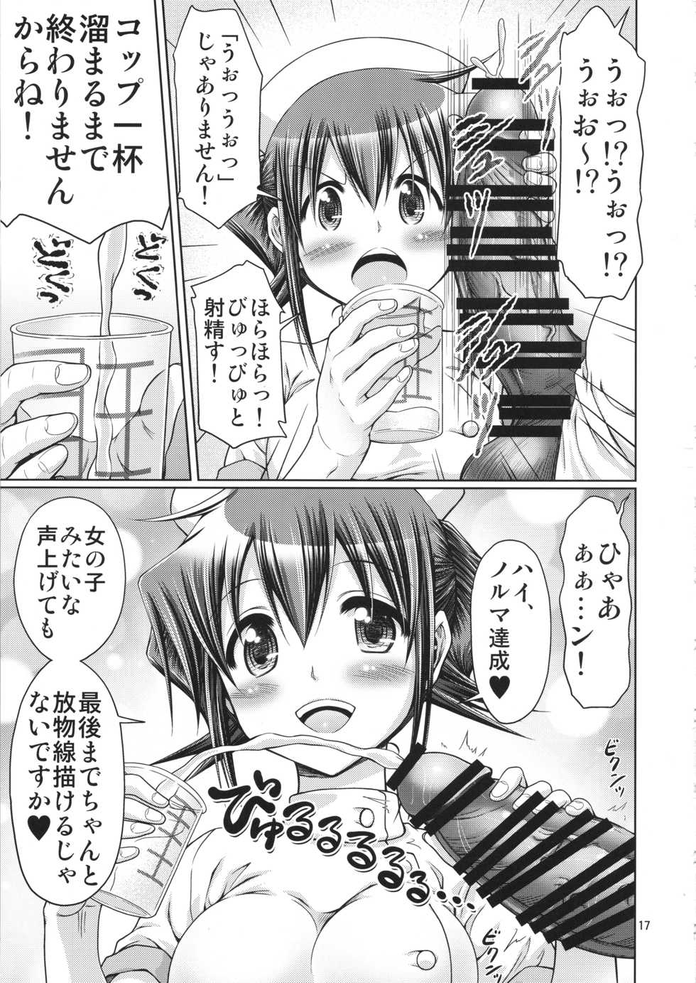 (C95) [FESTA. (Yoshitani Ganjitsu)] IT Shoujo N Tokubetsuhen 10 Nori-chan no Oppai Kinenbi (Hidamari Sketch) - Page 16