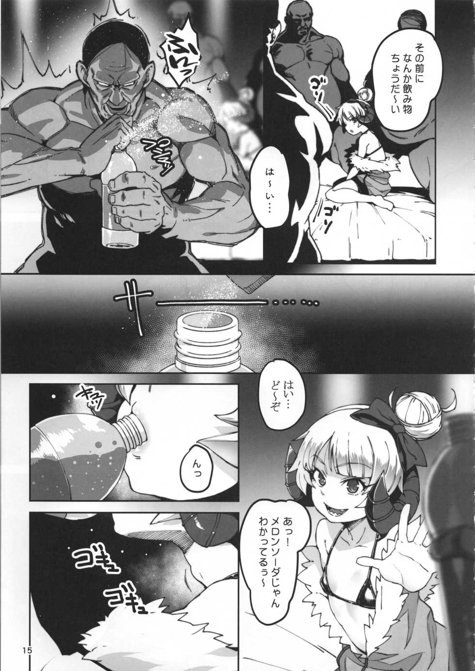 (C95) [LongHornTrain (CyoCyo)] Meten Puela LEVEL3 - Page 14