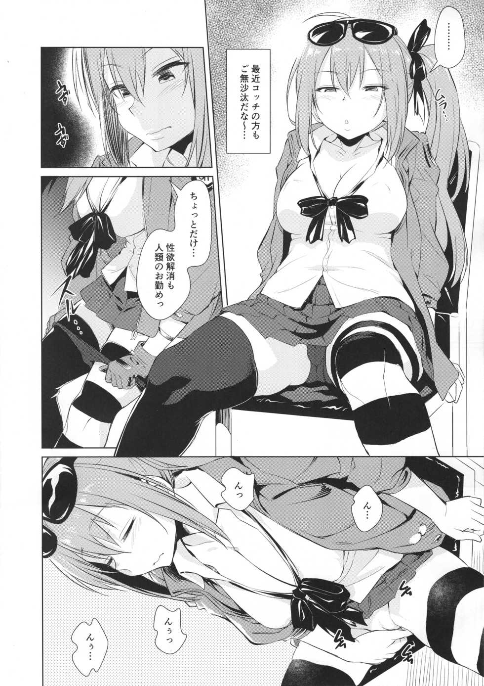 (C95) [AERODOG (inu)] Kalina no Yokujou (Girls' Frontline) - Page 5
