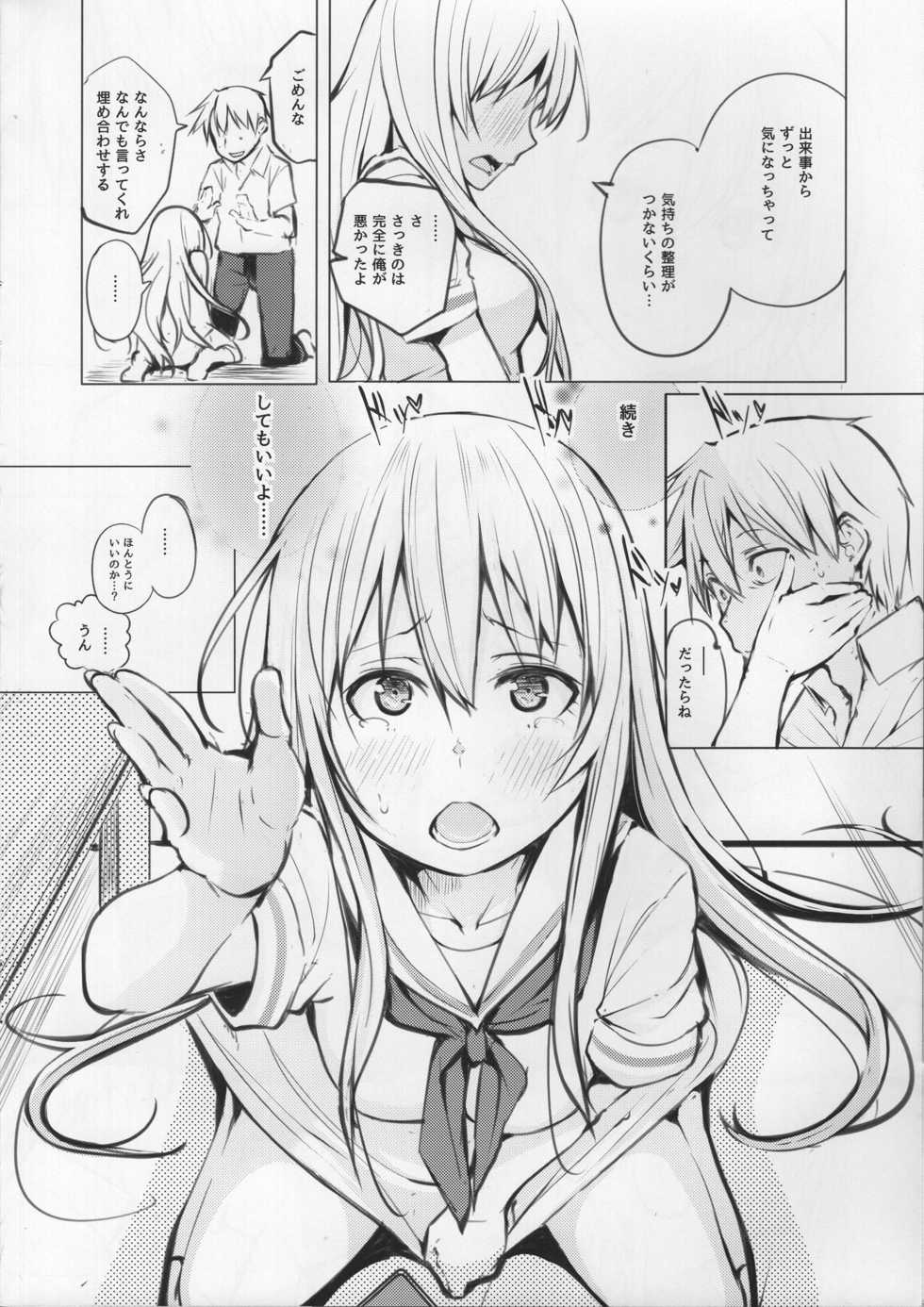 (C95) [Shijima (Kisen)] Kyoutarou ga Shuyaku -Shiraitodai Hen #2- (Saki) - Page 11