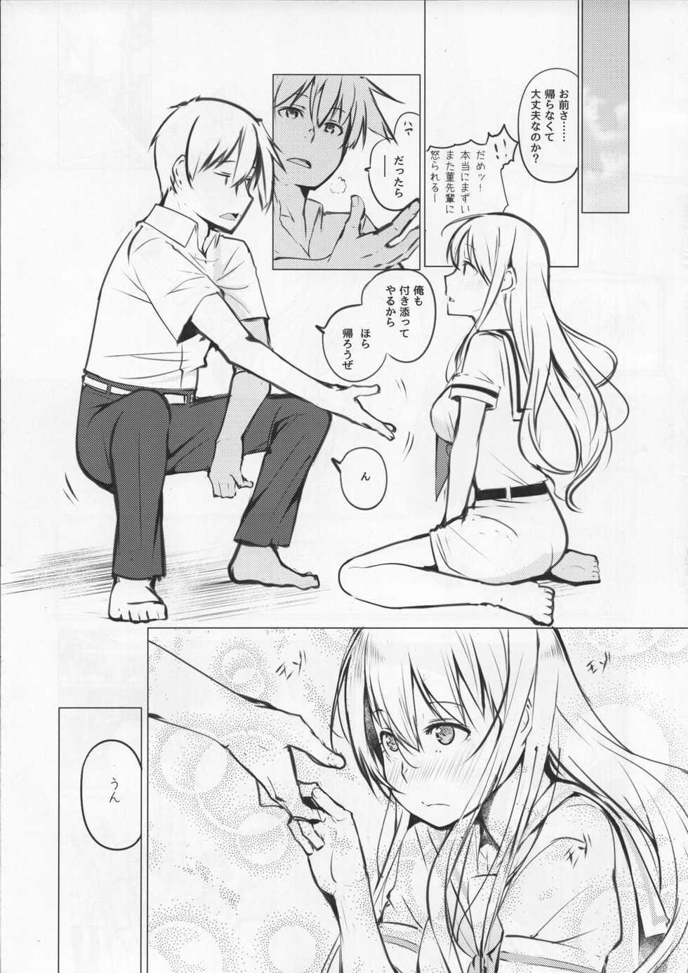 (C95) [Shijima (Kisen)] Kyoutarou ga Shuyaku -Shiraitodai Hen #2- (Saki) - Page 20