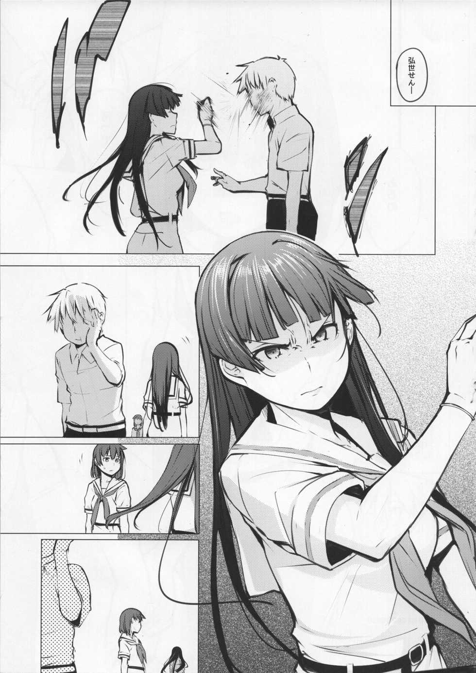 (C95) [Shijima (Kisen)] Kyoutarou ga Shuyaku -Shiraitodai Hen #2- (Saki) - Page 24