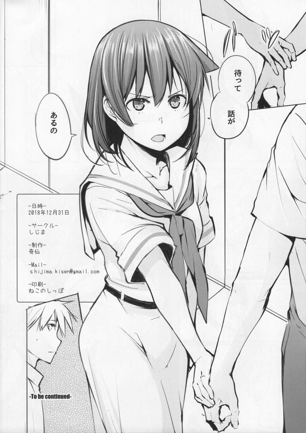 (C95) [Shijima (Kisen)] Kyoutarou ga Shuyaku -Shiraitodai Hen #2- (Saki) - Page 25