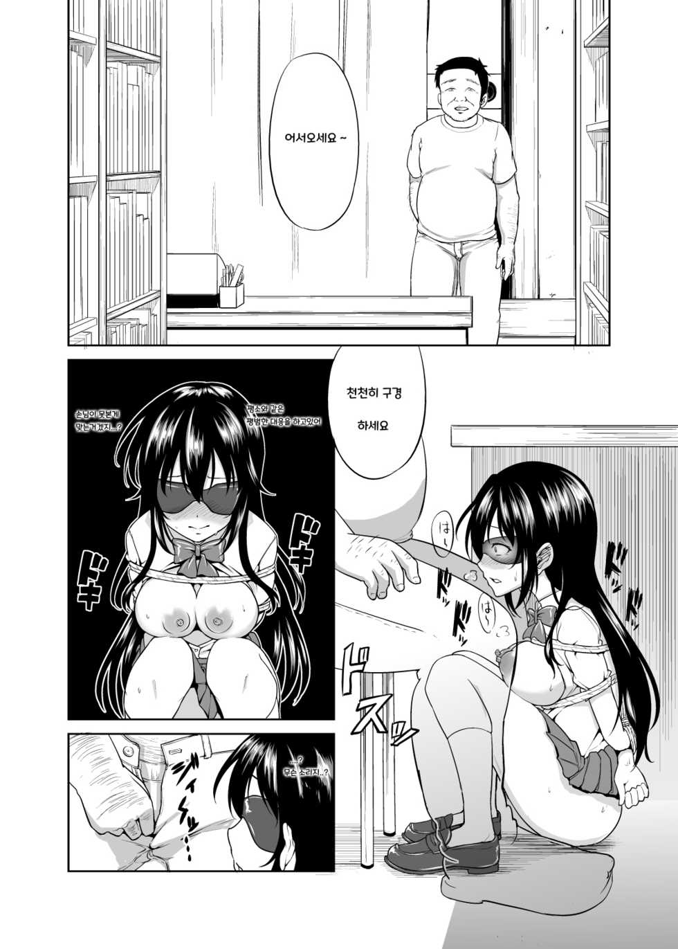 [Toitoikai (Toitoi)] Sachi-chan no Arbeit 2 [Korean] [Digital] - Page 10