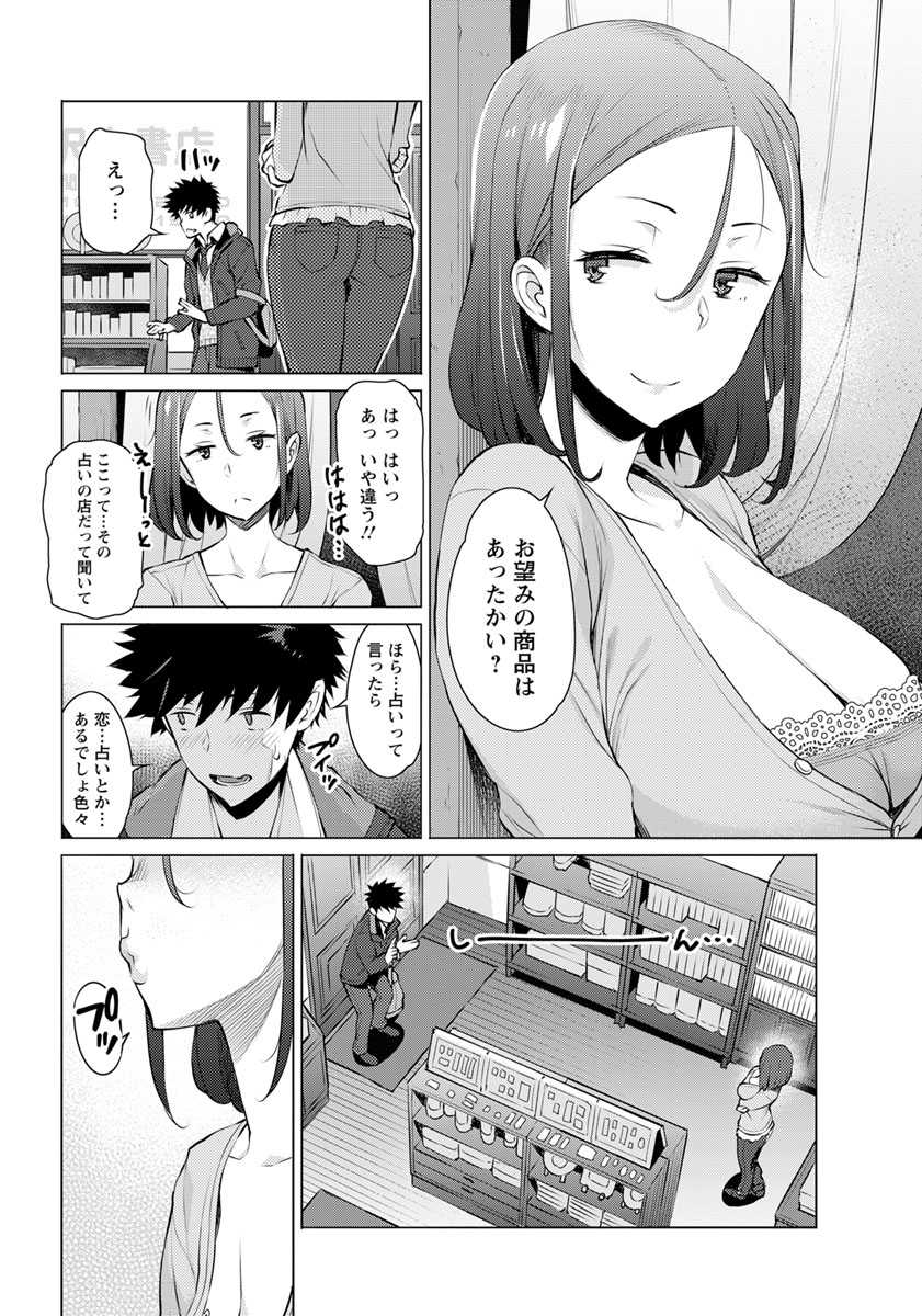 ANGEL Club 2019-02 [Digital] - Page 9